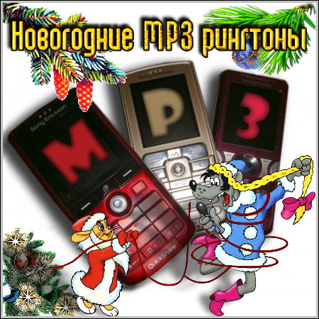 Дэн Романов - Новогодний СвинохиТ