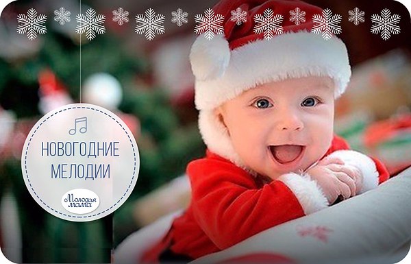 Звонок на 2019 Новый Год