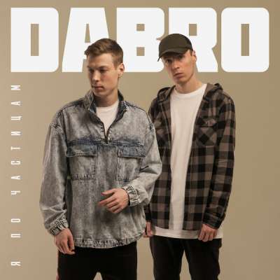 Dabro — Я По Частицам