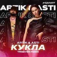 Artik, Asti - Быть счастливой