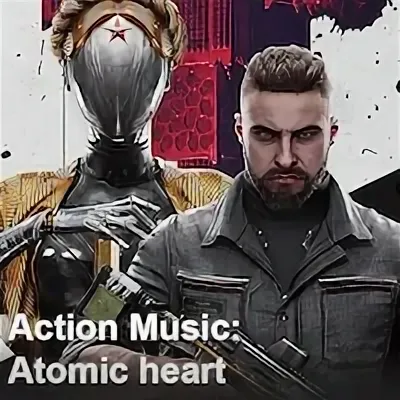Баю-баюшки-баю, не ложися на краю (Atomic Heart)