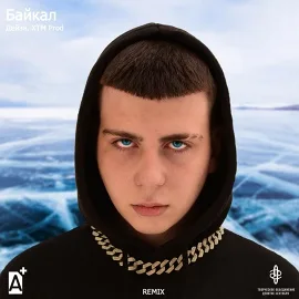 Дейзи & XTM Prod: Song Lyrics - А твои глаза голубые, будто Байкал (Remix)