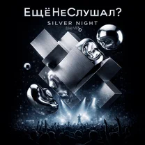 Bad Style - Silver Night (Live VIP) 2026