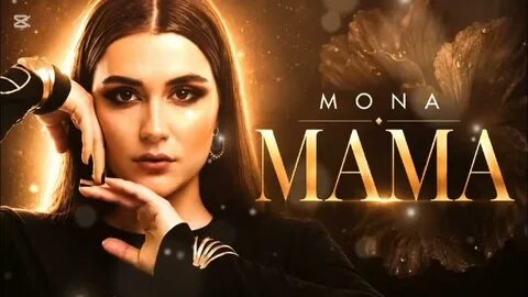 MONA - Мама