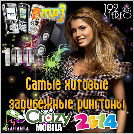 Осенний сборник зарубежных рингтонов (2014) mp3